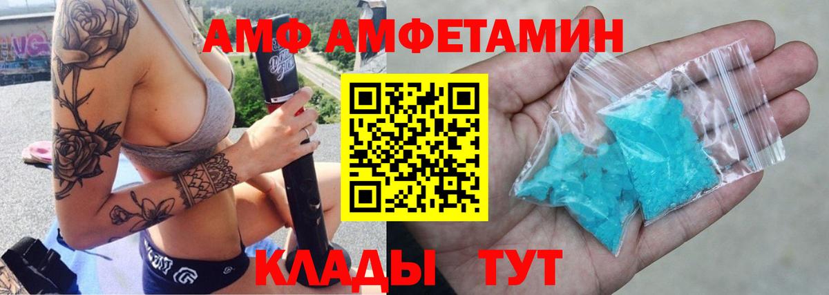 АМФ 98%  Amphetamine  Коломна  Вход с VPN 