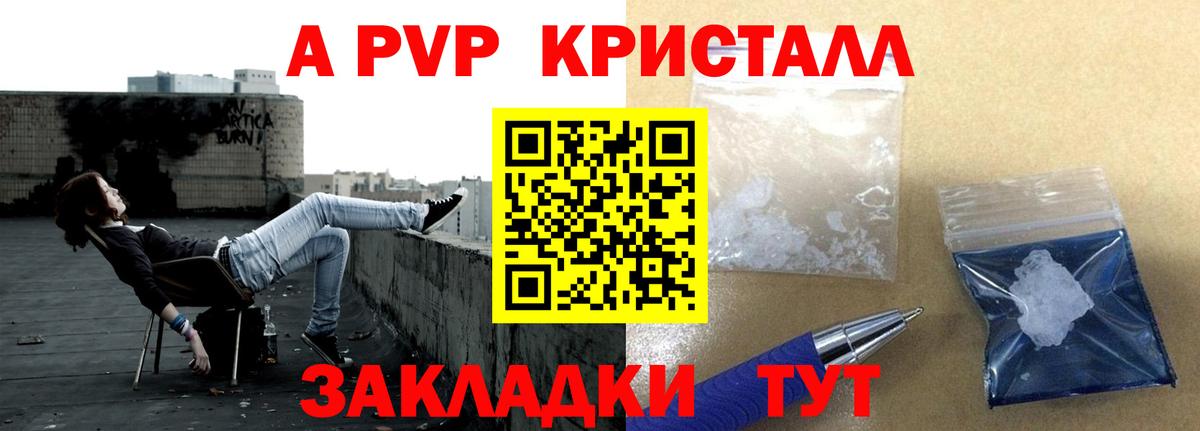 Alpha-PVP СК КРИС  Alfa_PVP крисы CK  Коломна  Вход с VPN  A PVP СК 