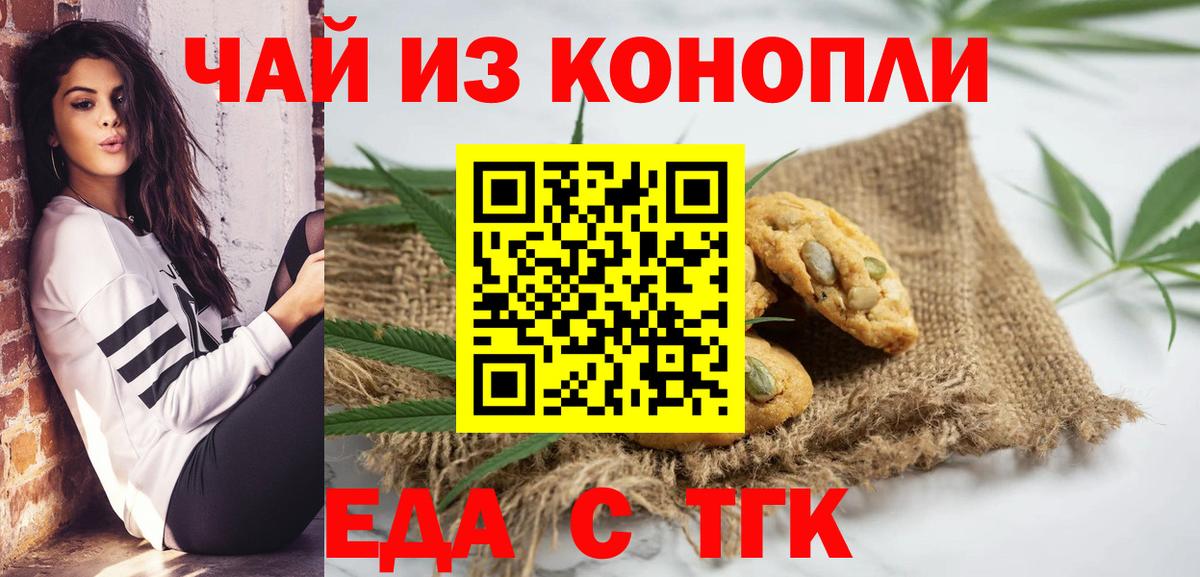 Коломна  Cannafood марихуана  Вход с VPN 