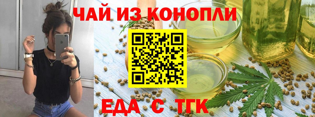 Canna-Cookies марихуана Коломна