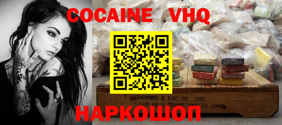 Коломна  где можно купить наркотик  Cocaine FishScale  КОКАИН  Вход с VPN  COCAIN Боливия 