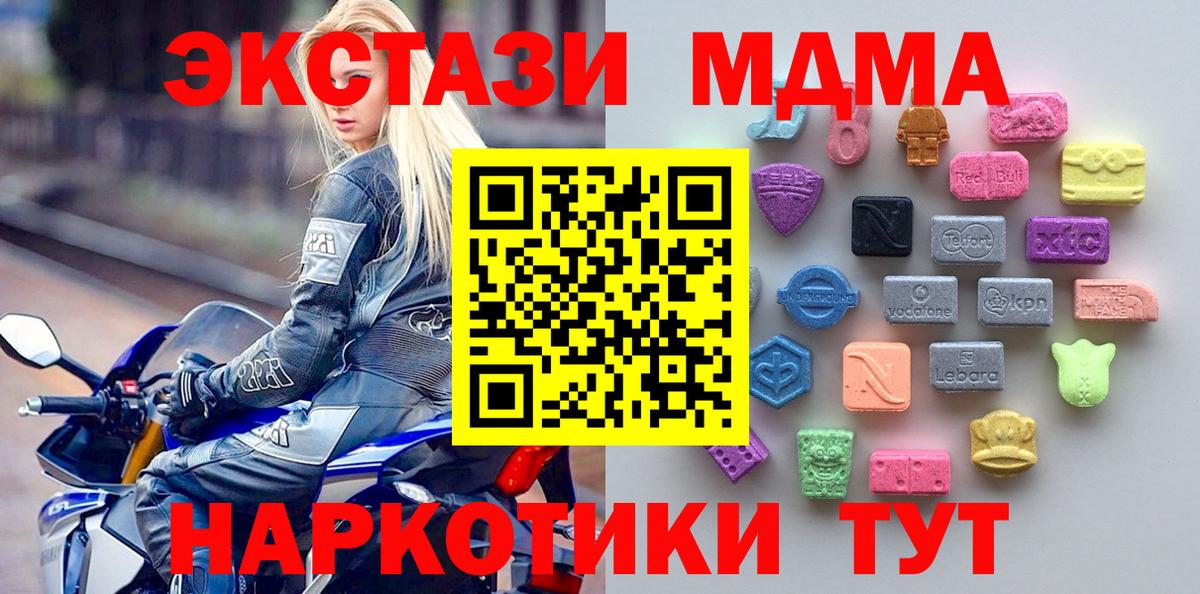 Экстази 280мг  Экстази XTC  ЭКСТАЗИ  Вход с VPN  Коломна 