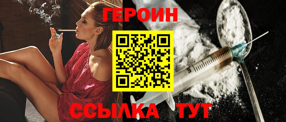 Коломна  Героин афганец  Вход с VPN 