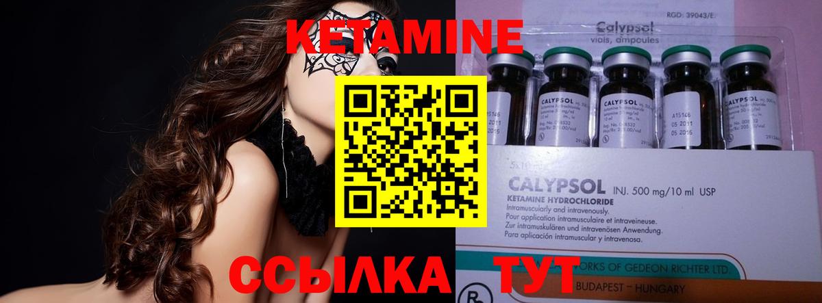 Коломна  КЕТАМИН VHQ  блэк спрут как войти  Вход с VPN  Кетамин VHQ 