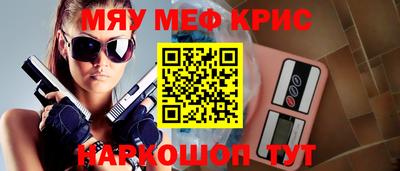 мефедрон Кунгур