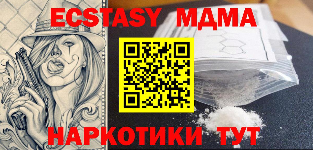 MDMA  МДМА Molly  Вход с VPN  Коломна  MDMA кристаллы 