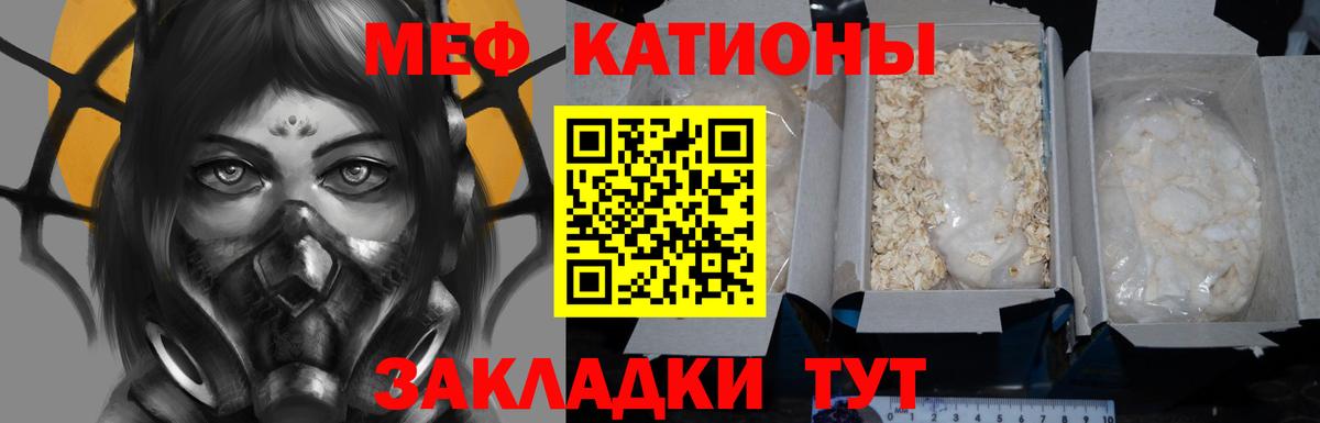 МЯУ-МЯУ  МЕФ mephedrone  Мефедрон  Вход с VPN  Меф мука  Коломна 