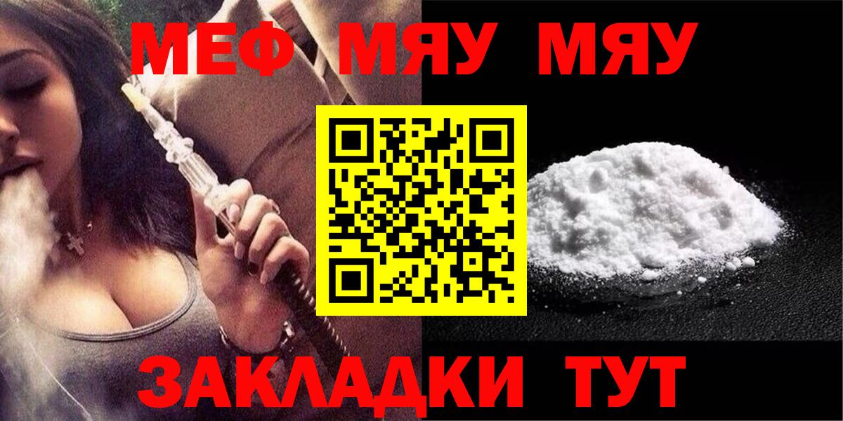 Меф Коломна