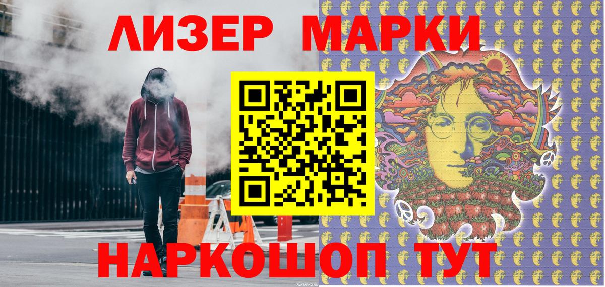 Марки 25I-NBOMe 1,5мг  Вход с VPN  Коломна  Марки 25I-NBOMe 1,5мг 