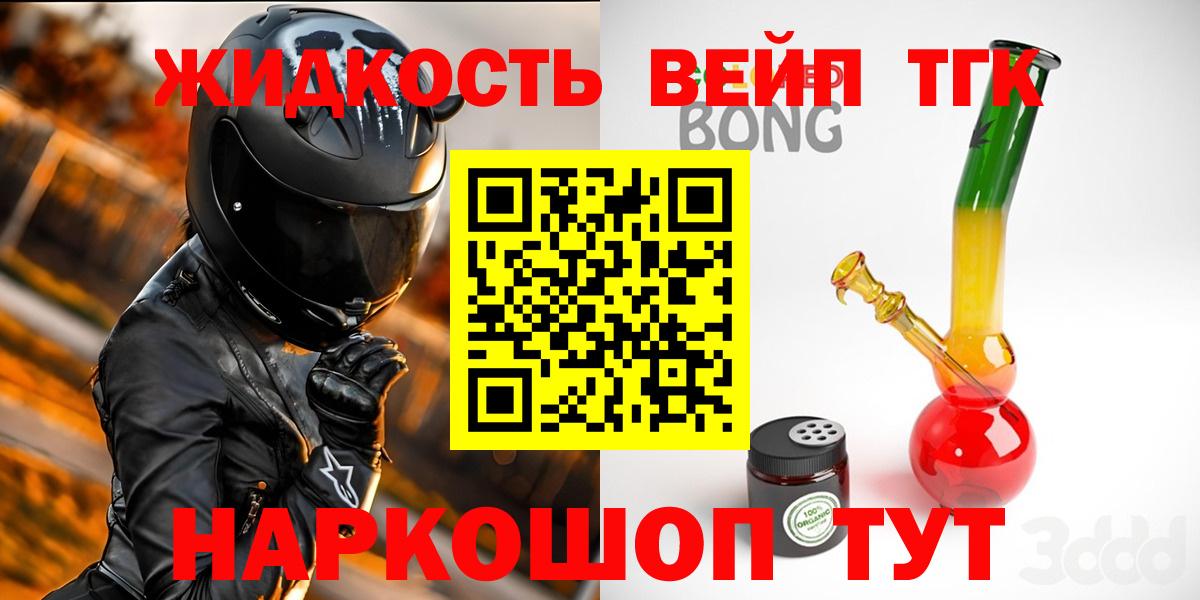 Дистиллят ТГК концентрат Коломна
