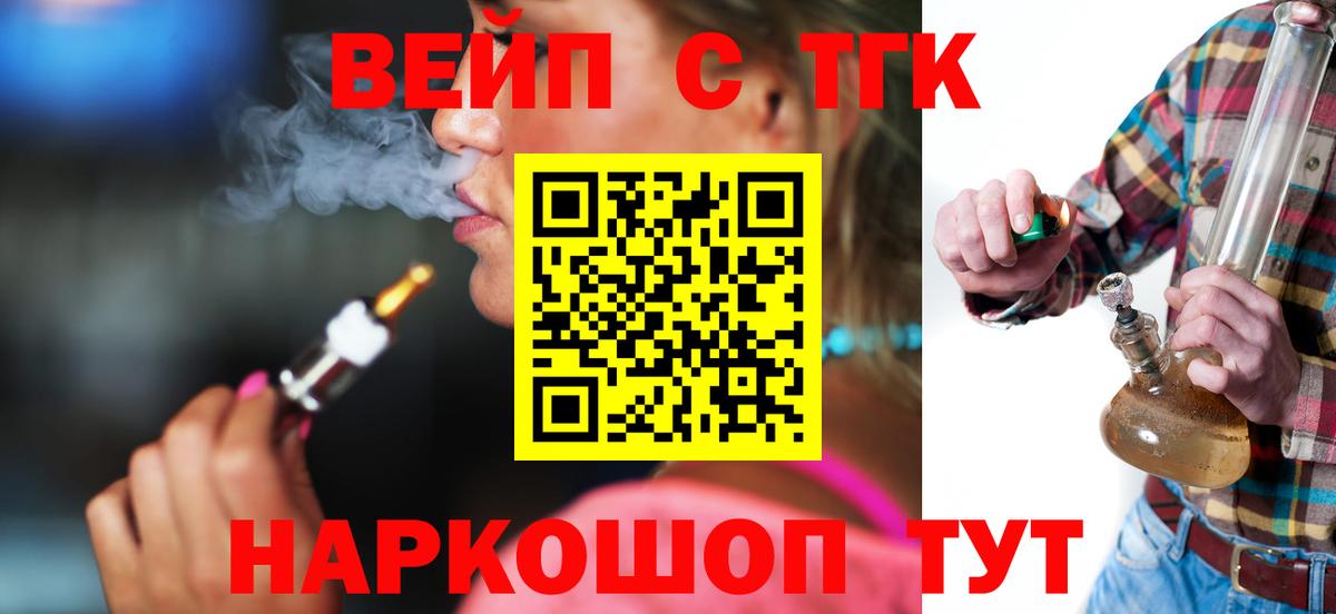 закладки  Дистиллят ТГК THC oil  Дистиллят ТГК гашишное масло  Вход с VPN  Коломна 