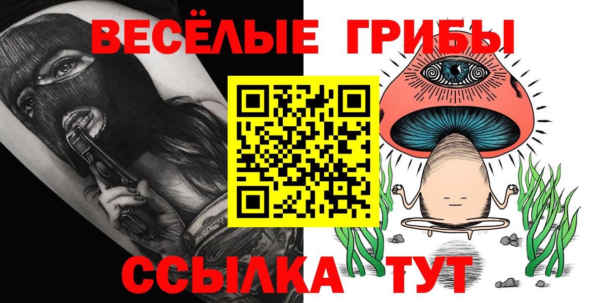 Галлюциногенные грибы ЛСД  Вход с VPN  Псилоцибиновые грибы мицелий  Коломна 