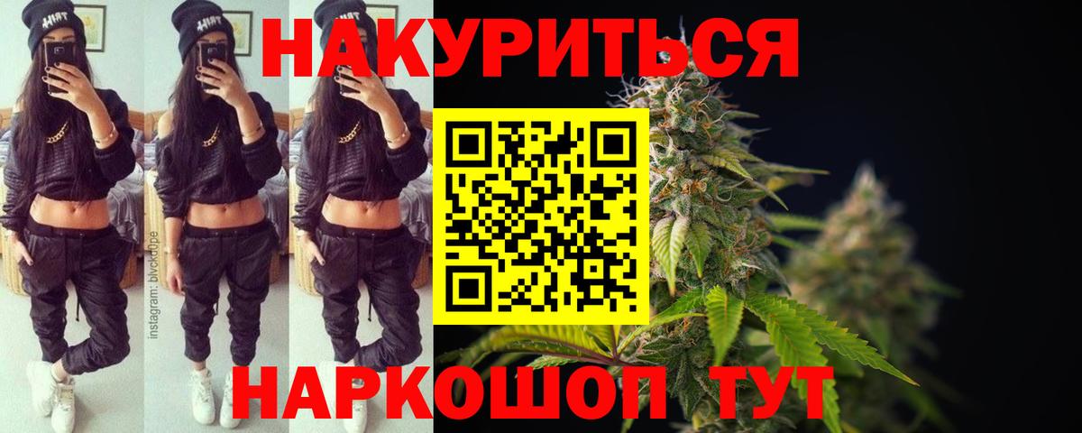 Коломна  Шишки марихуана SATIVA & INDICA  Марихуана Bruce Banner  Конопля марихуана  Вход с VPN  Бошки Шишки семена 